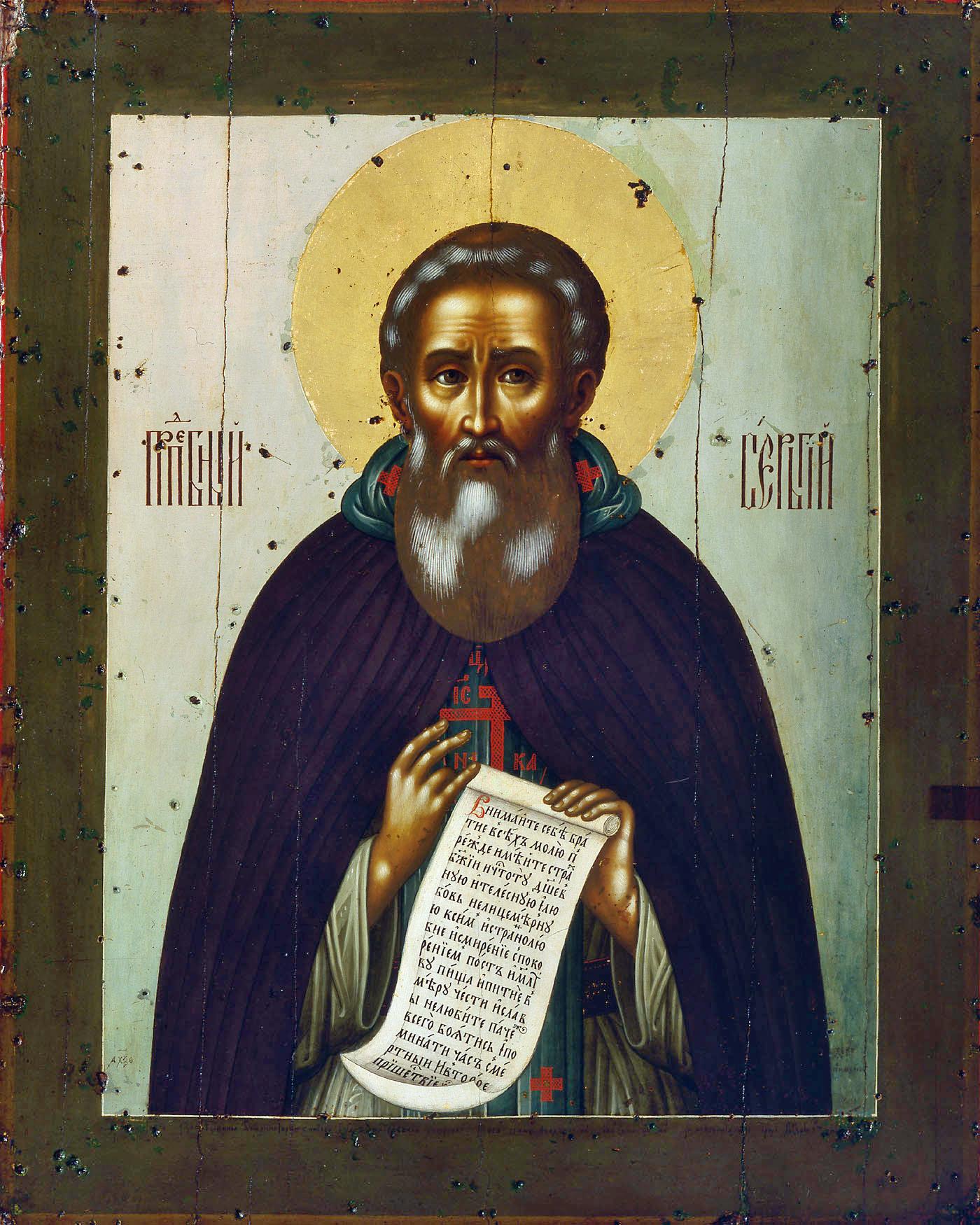 Сергий Радонежский