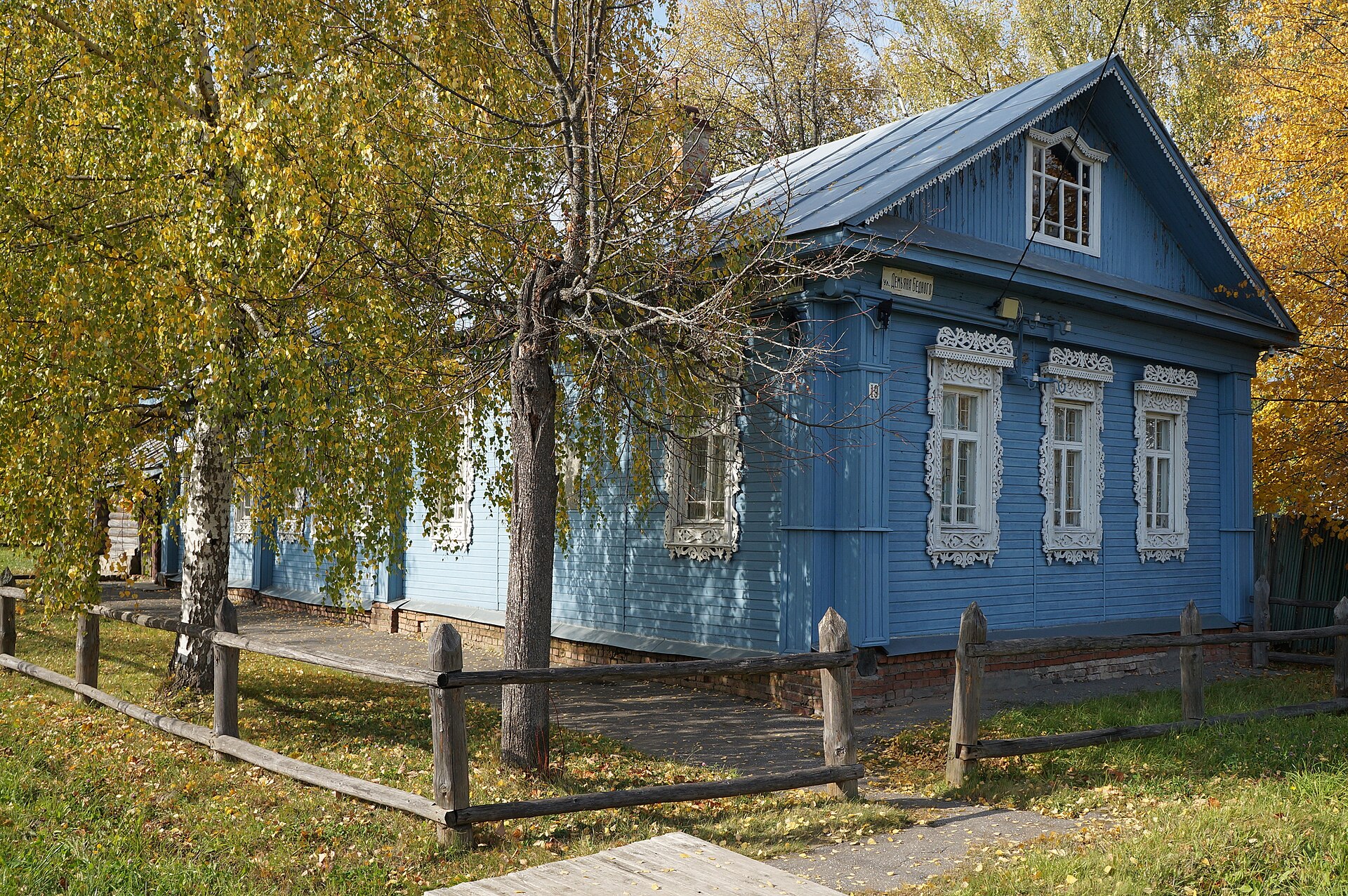 Дом-музей Павла Корина
