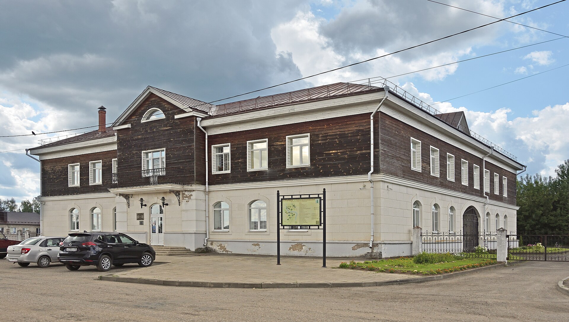 Старицкий краеведческий музей